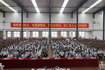 喜报！115名个人、21个集体受表彰 2138cn太阳集团古天乐举行教师节庆祝表彰大会