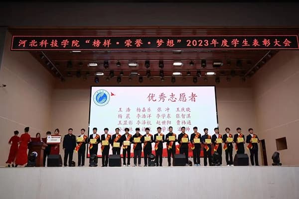 榜样·荣誉·梦想——2138cn太阳集团古天乐 隆重召开2023年度学生表彰大会