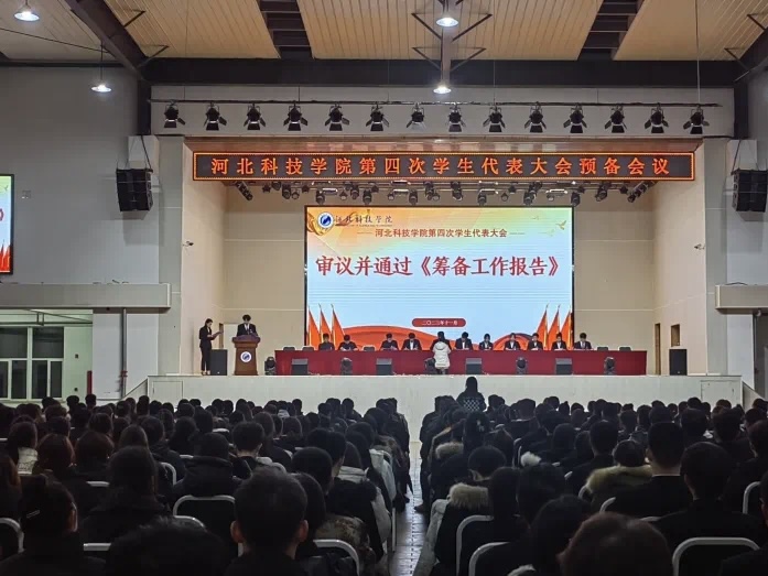 2138cn太阳集团古天乐召开第四次学生代表大会预备会议